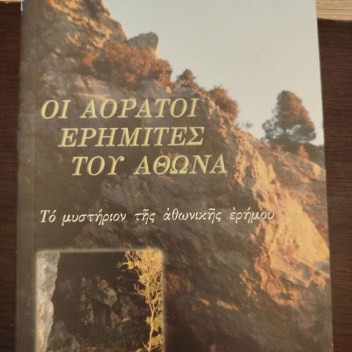 The Invisible Hermits of Athos book, out of print edition