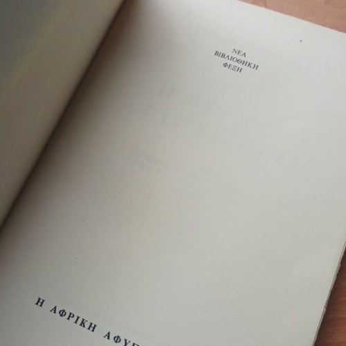 Rare collectible book The Africa Awakens 1963 like new