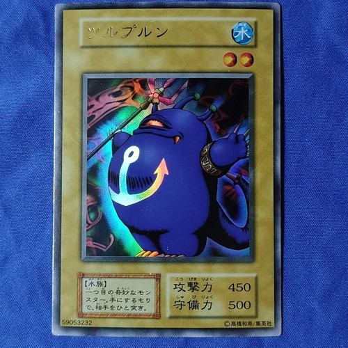Turu-Purun Premium Pack 1 Ultra Rare card used