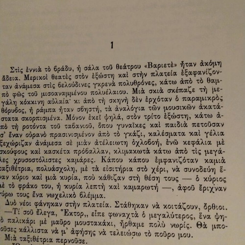 Nana Émile Zola book like new