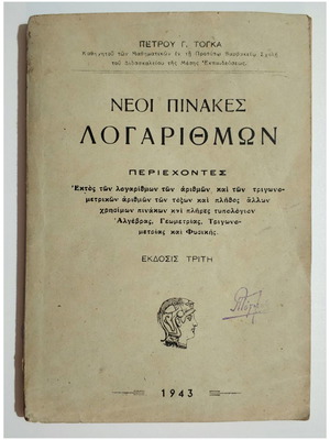 New Logarithm Tables used, P. Togkas 1943