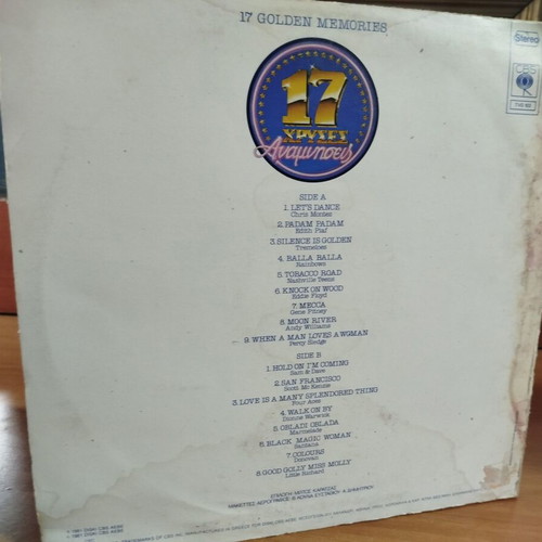 17 Golden Memories vinyl record used, rock
