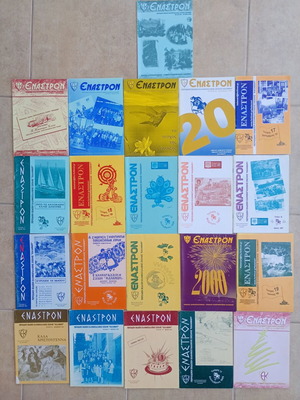 Vintage 90s Enastron magazine pack of 21 issues like new
