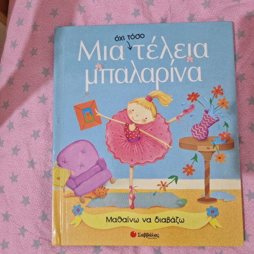 Children's book like new