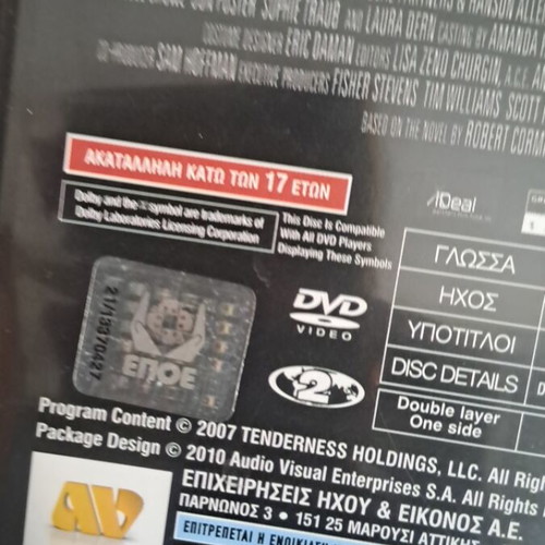 Ανεξέλεγκτη Εκδίκηση DVD μεταχειρισμένο, δράσης περιπέτεια αστυνομική με υπότιτλους