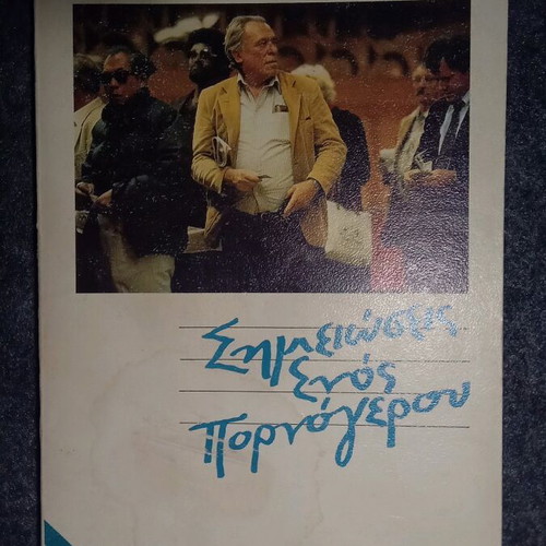 Notes of a Dirty Old Man used book by Charles Bukowski