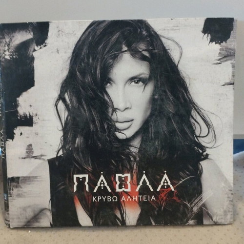 Paola Kryvo Aliteia CD used, laiko