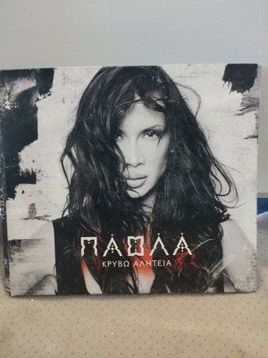 Paola Kryvo Aliteia CD used, laiko