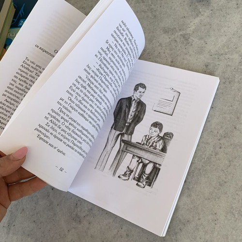 Children's book To Krypto Monopati like new, Greek language