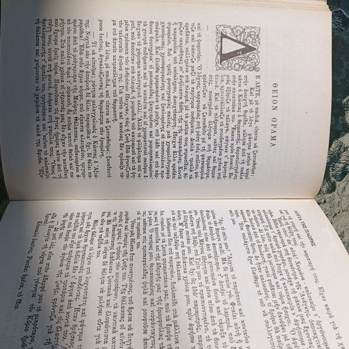 Ta Logia Tis Ploris by Andreas Karkavitsas, like new
