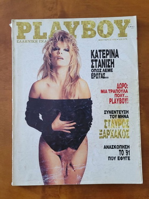 Playboy #82 with Katerina Stanisi used