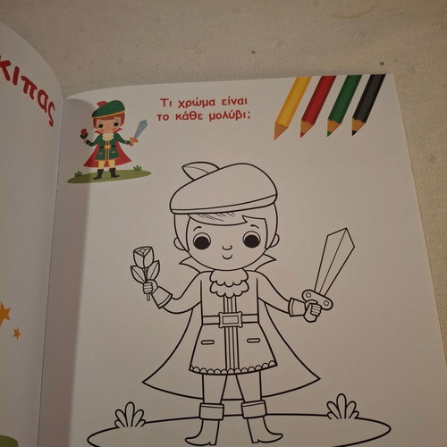 Activity book Little Princesses for girls 2+