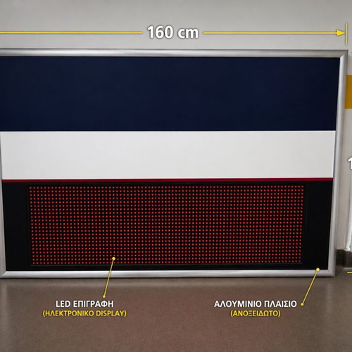 Sign like new, large 160x100 cm