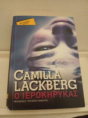 Camilla Lackberg The Preacher book, Greek edition, Metaihmio pocket