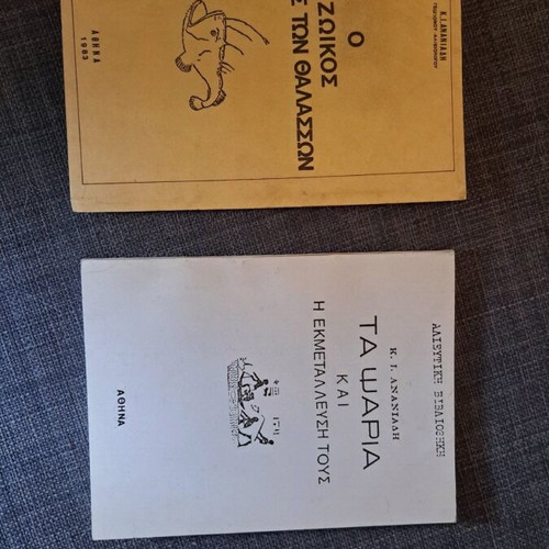 Fishing books used, pack of 2