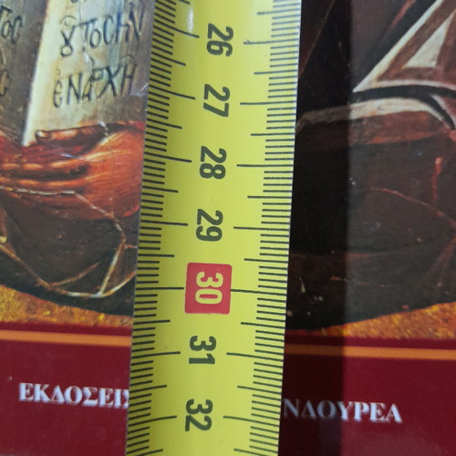 Aristourgimata Monis Patmou used album 240 pages