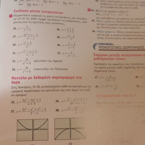 Thomas Calculus Volume 1 book