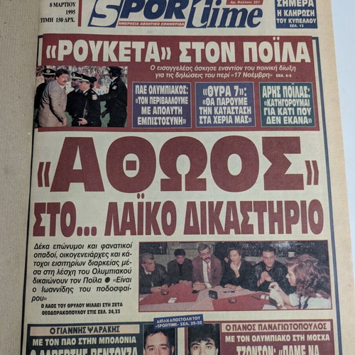 Spor Time Volume with Issues 321-340 1995 like new