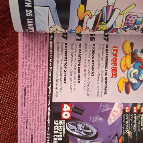 Miky Maoys Volume 45 like new