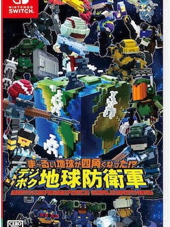 Earth Defense Force World Brothers Nintendo Switch new PAL import