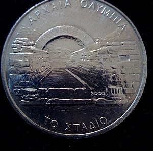 ΣΥΛΛΕΚΤΙΚΟ κέρμα: 500 δραχμές του 2000 για τους Ολυμπιακούς του 2004 στην Αθήνα