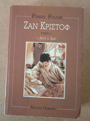Zan Kristof first volume like new
