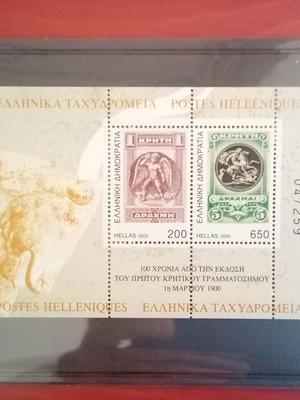 First Cretan Stamp 1900 new, unsealed collectible piece