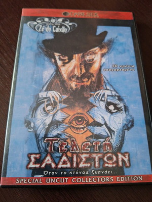 Dark Side DVD used, horror thriller with subtitles