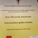 Πακέτο Say It In Greek βιβλία 1 και 2 σαν καινούργιο
