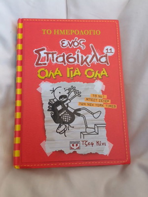 Diary of a Wimpy Kid comic No11 like new