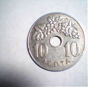 10 λεπτά 1964 - 10 cents 1964 - Greece