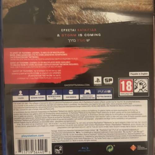 Ghost of Tsushima PS4 & PS5 game like new with box and booklet
