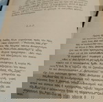  Η ΚΥΡΙΑ ΜΙΝΙΒΕΡ