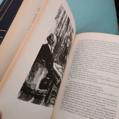 Me Oikogeneia book like new