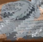  ΣΕΤ PORT BEBE ΜΕ ΒΑΣΗ/ΡΟΔΕΣ ΚΑΙ ΟΛΑ ΤΑ ΑΠΑΡΑΙΤΗΤΑ ΑΞΕΣΟΥΑΡ