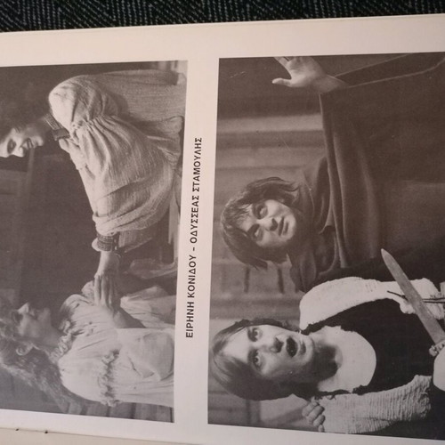 Theatrical program Dina Konsta O Fourtounatos used with ticket stub