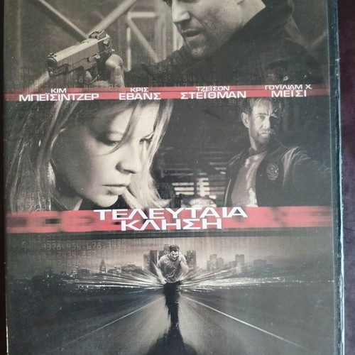 Last Call DVD like new with subtitles