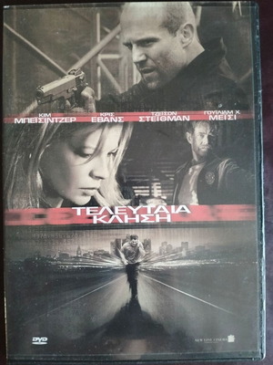 Last Call DVD like new with subtitles