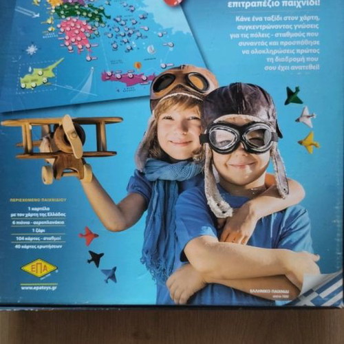 Board game Taxidevo in Greece and Cyprus used