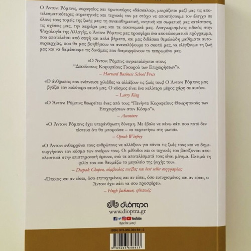 Book used, personal development by Anthony Robbins