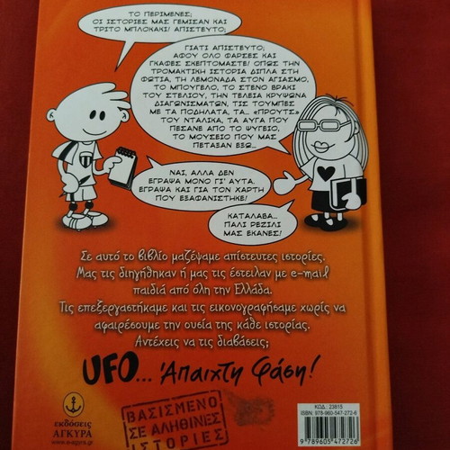 The Notebook of a UFO 3 Like New