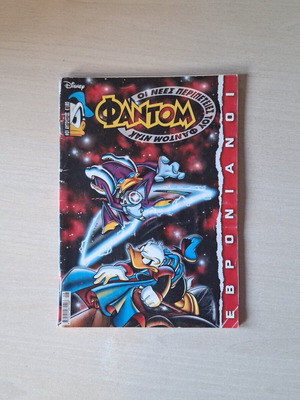 Phantom Duck New Adventures #1 comic used