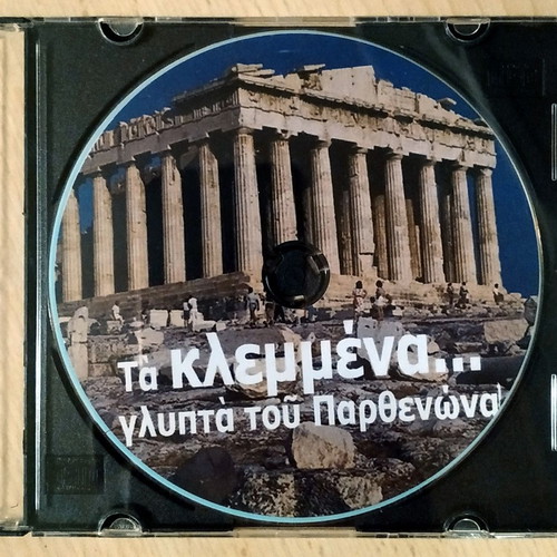 Ta Klemmena Glypta Tou Parthenona CD like new