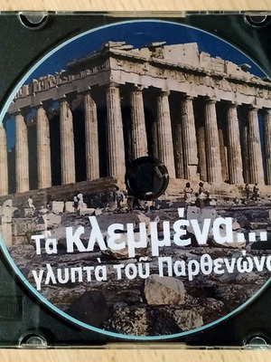 Ta Klemmena Glypta Tou Parthenona CD like new