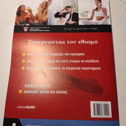 Overcoming Addiction magazine new from Practical Health Guides for Home