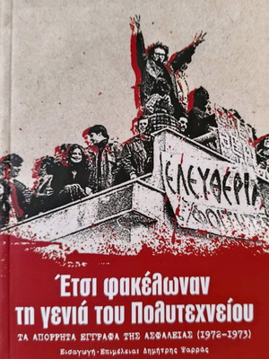 Etsi Fakelonan The Polytechnic Generation By Fontas Ladis New