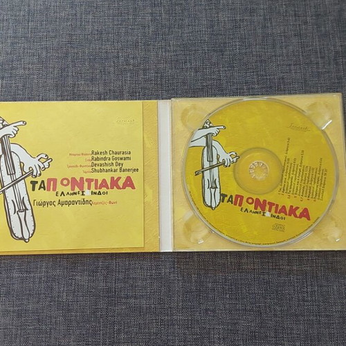 Greeks & Indians CD collection like new