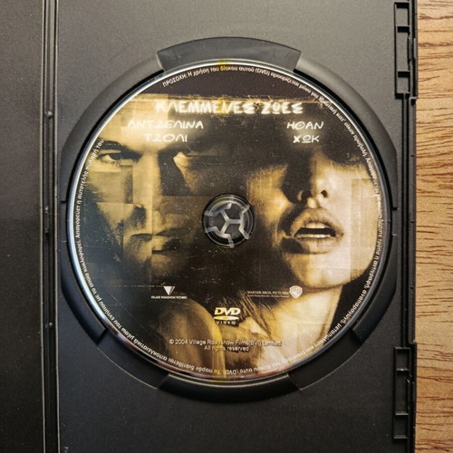 Taking Lives DVD like new with Greek subtitles