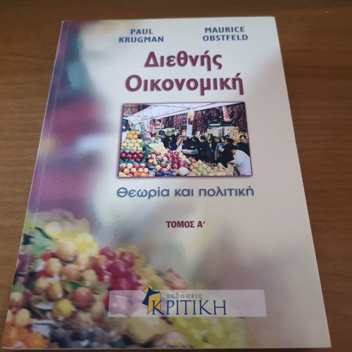 International Economics Volume A used