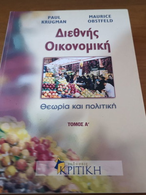 International Economics Volume A used